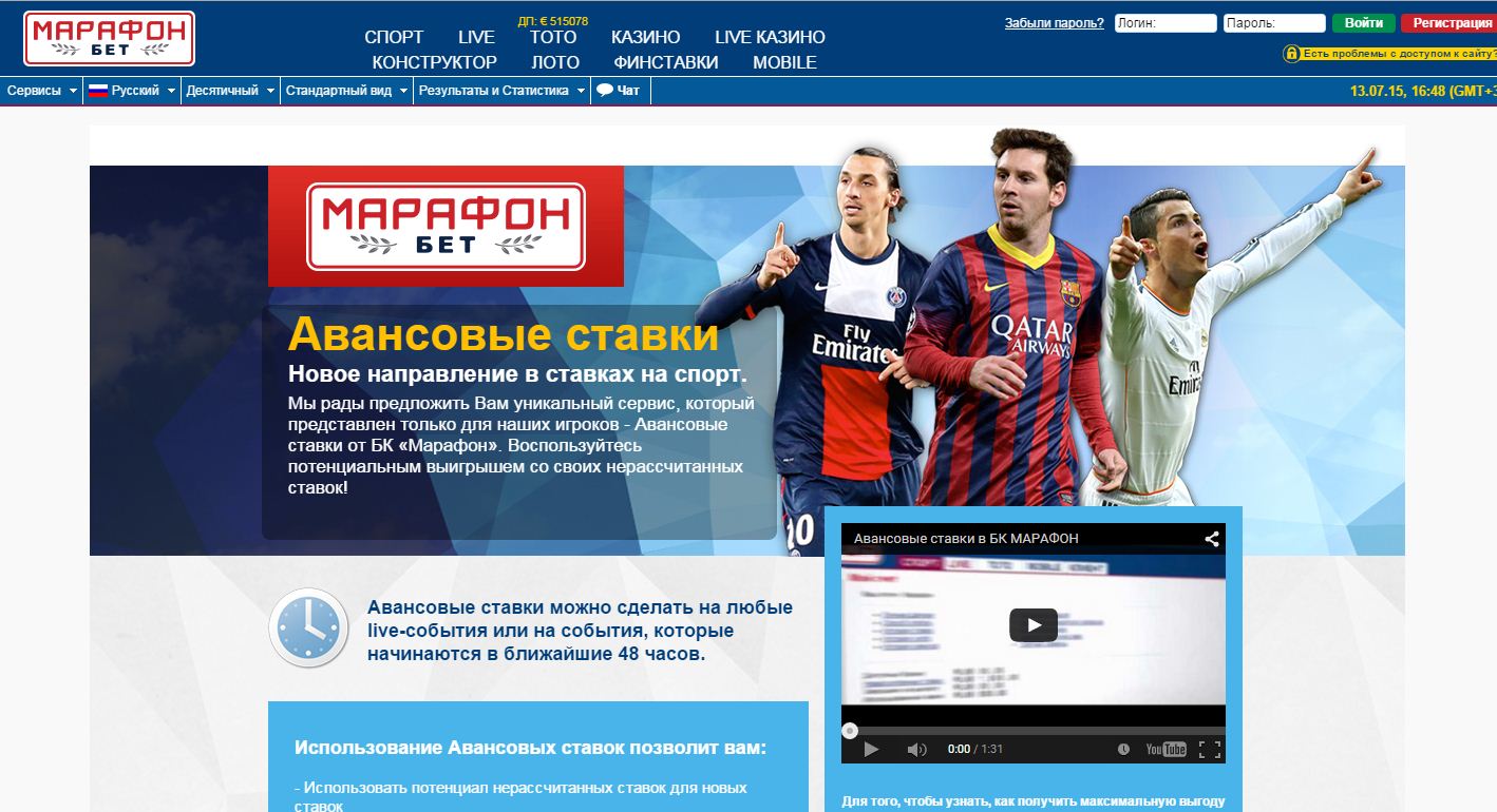 marathonbet-avans